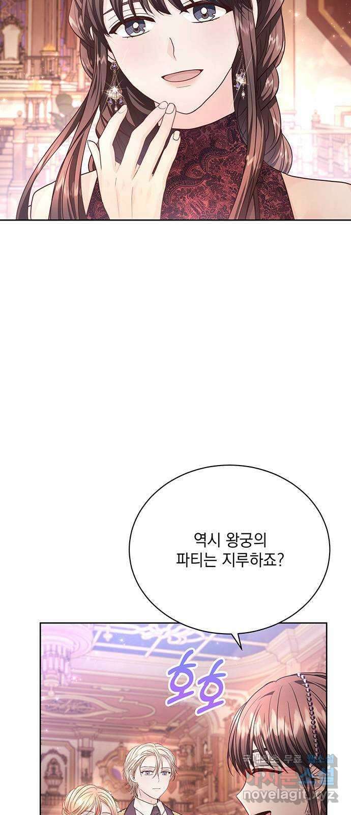 하얀 사자의 비밀 신부 30화 3