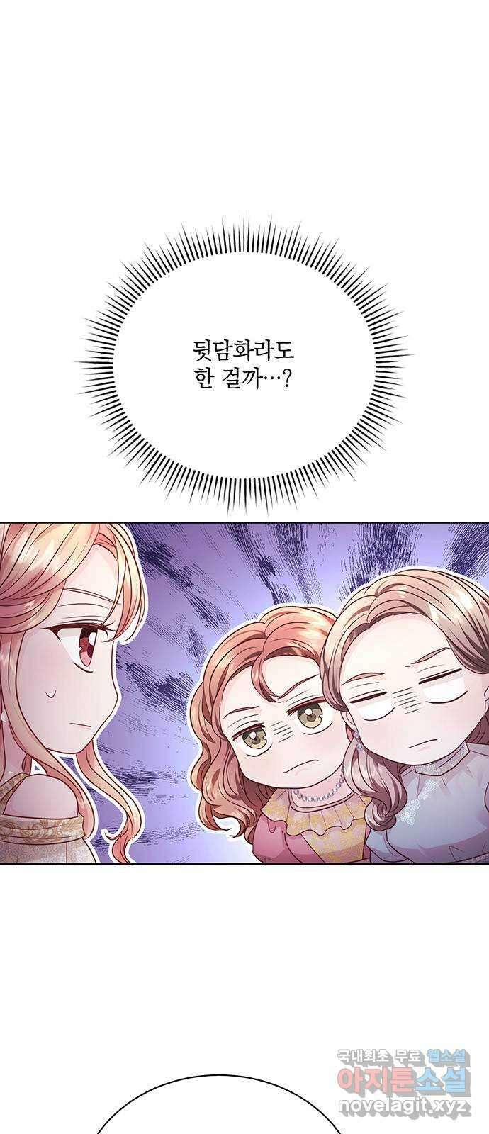 하얀 사자의 비밀 신부 30화 6