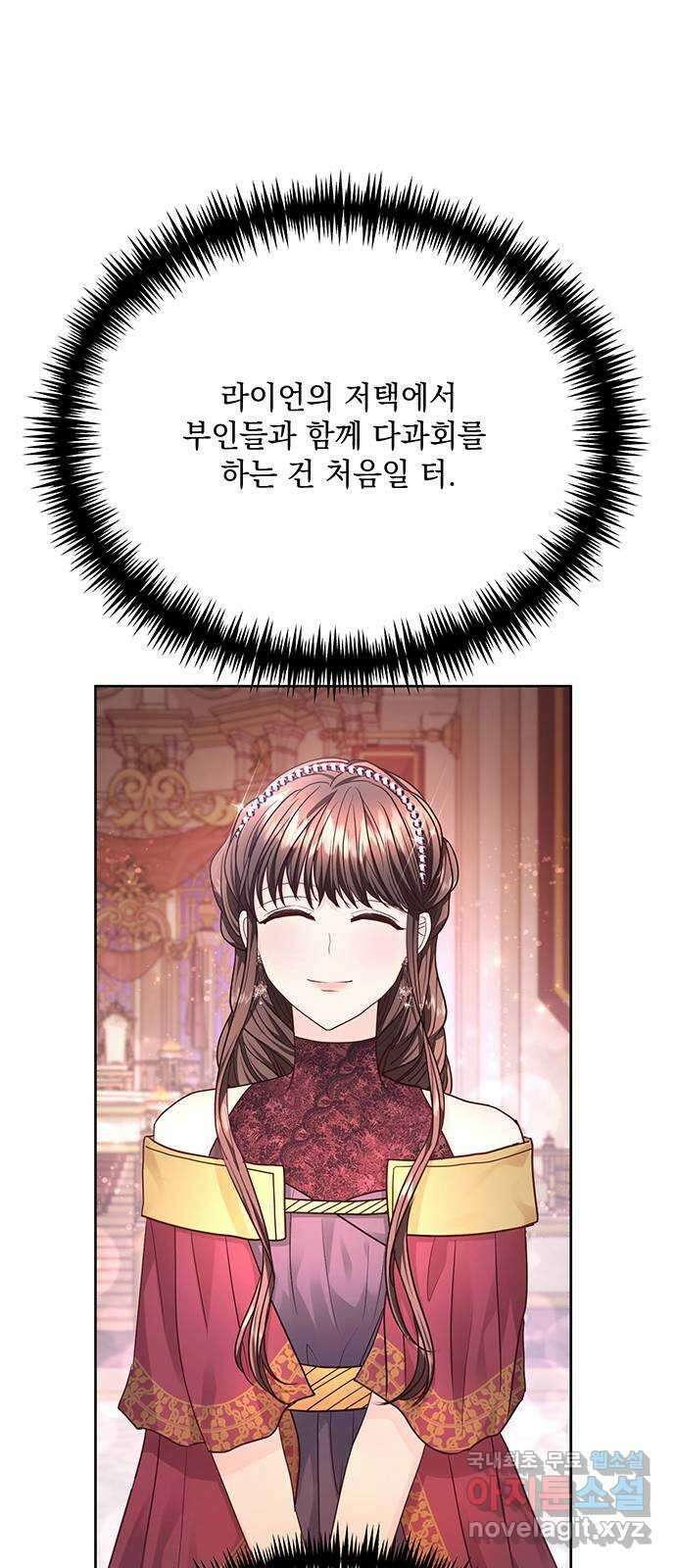 하얀 사자의 비밀 신부 30화 10