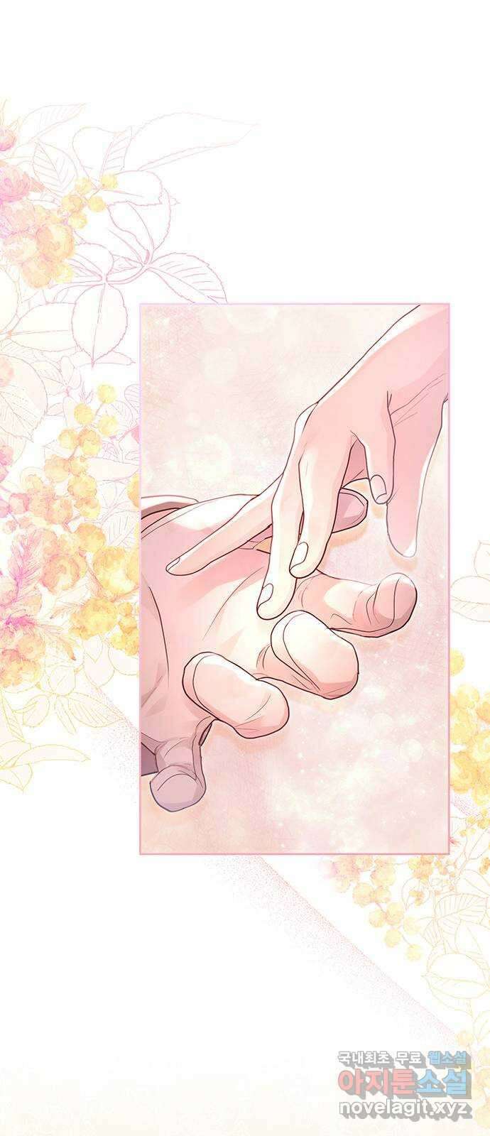 하얀 사자의 비밀 신부 30화 12