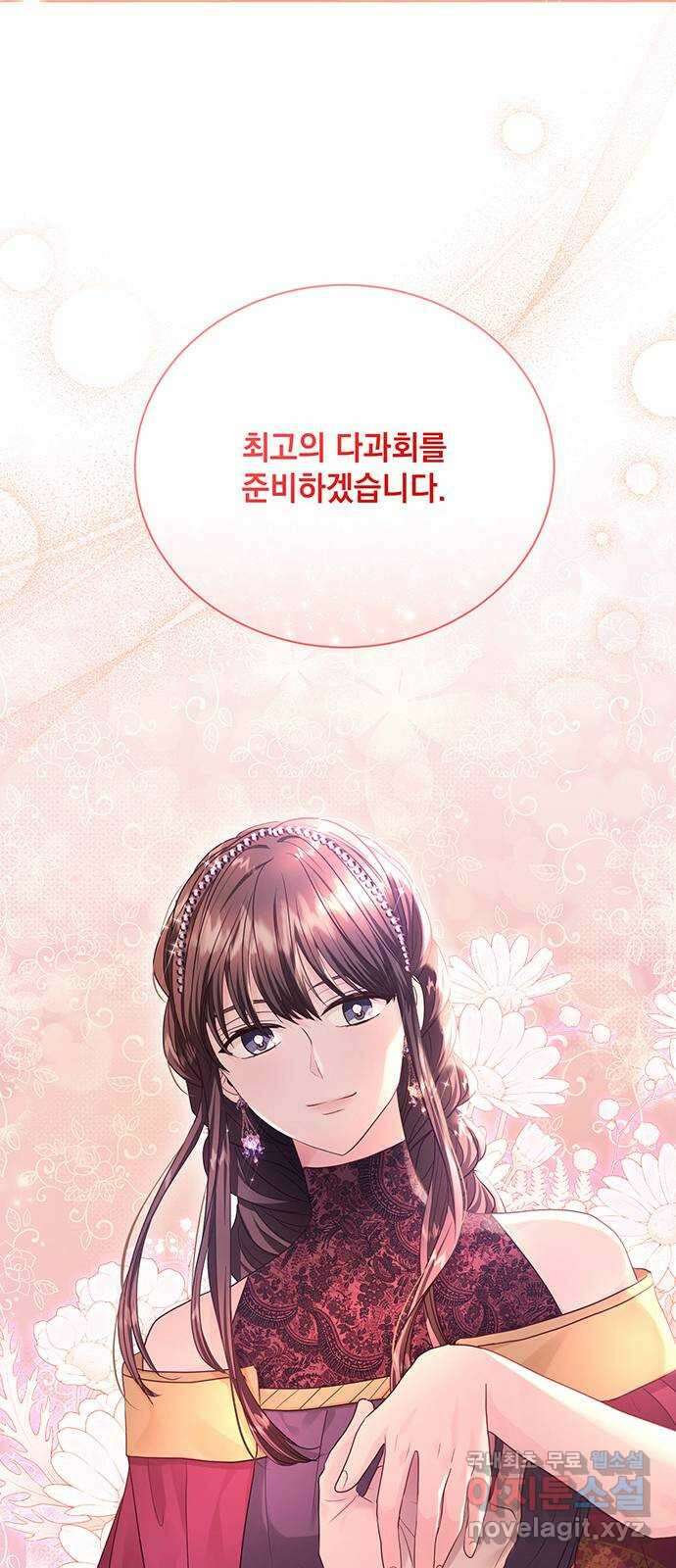하얀 사자의 비밀 신부 30화 14