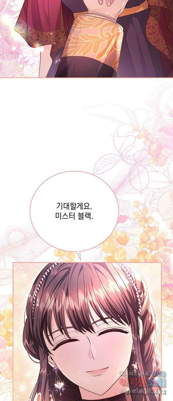 하얀 사자의 비밀 신부 30화 15
