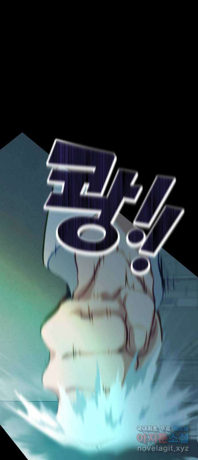 미시령 103화 발이부중-5- 눈먼돌(3) 2