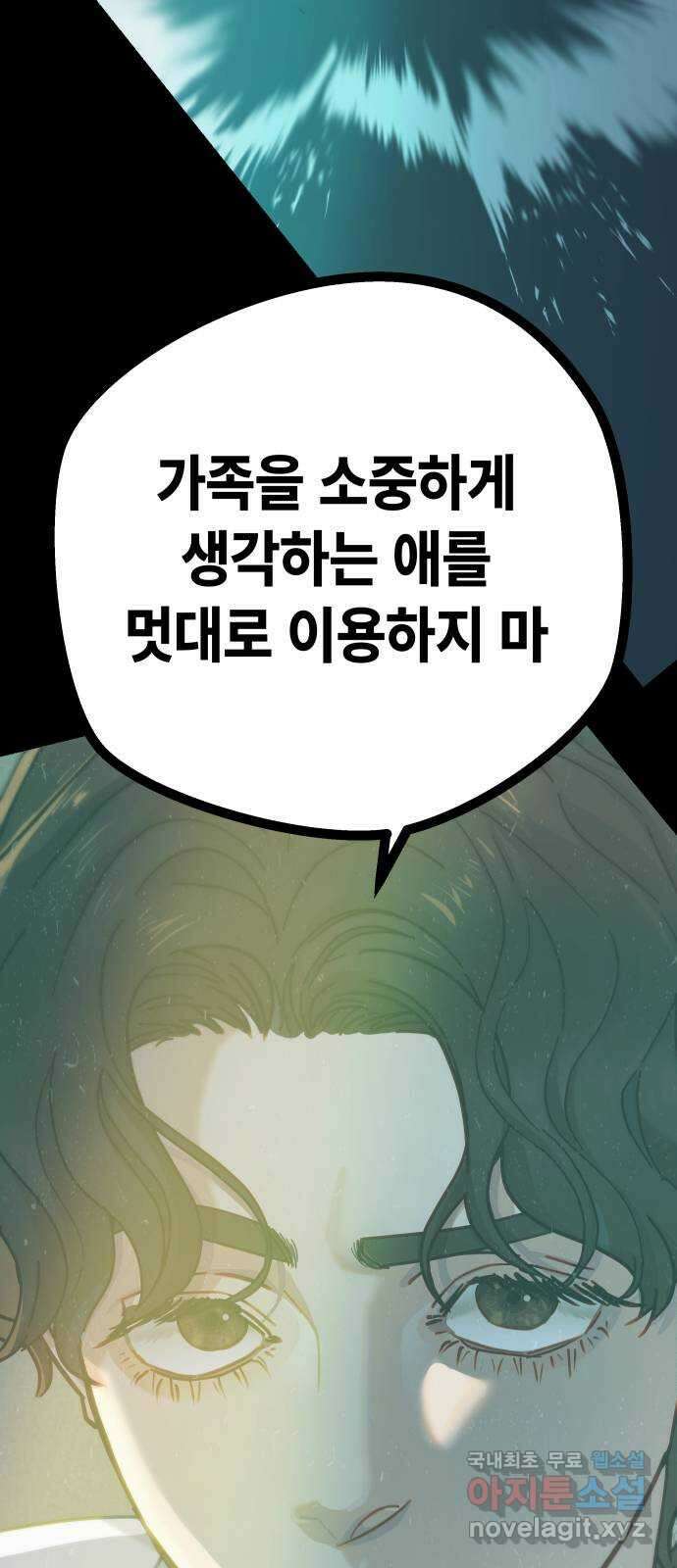 미시령 103화 발이부중-5- 눈먼돌(3) 3