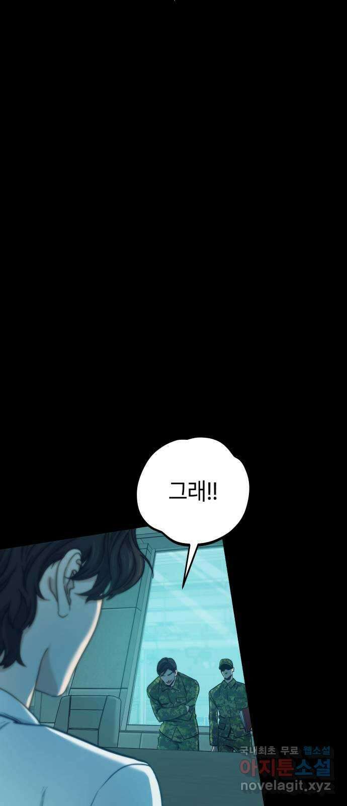 미시령 103화 발이부중-5- 눈먼돌(3) 6