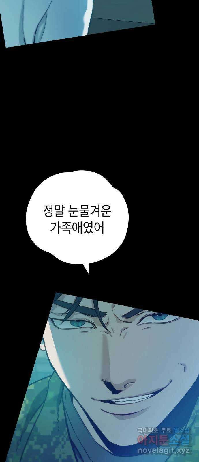 미시령 103화 발이부중-5- 눈먼돌(3) 7