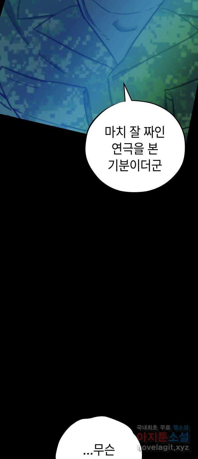 미시령 103화 발이부중-5- 눈먼돌(3) 8