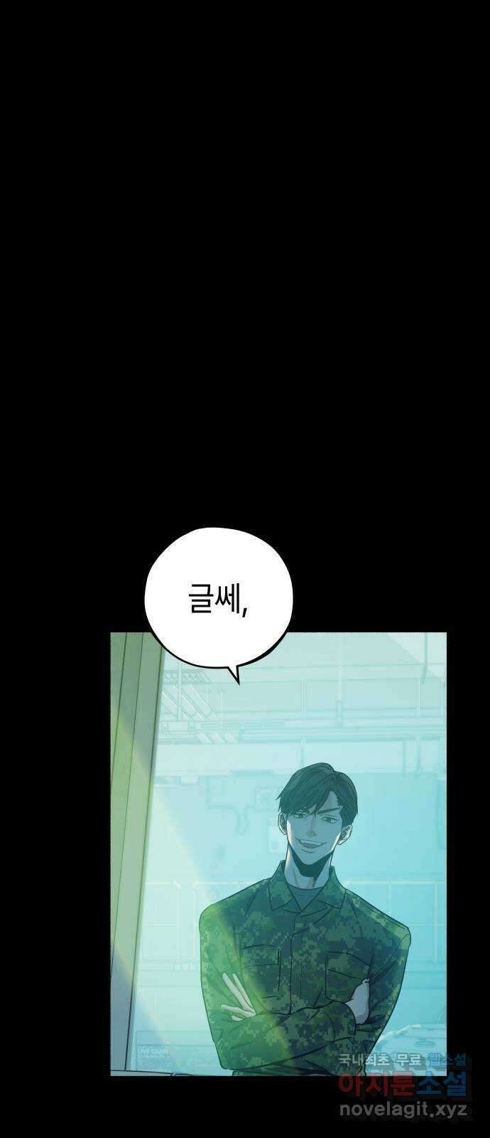 미시령 103화 발이부중-5- 눈먼돌(3) 10
