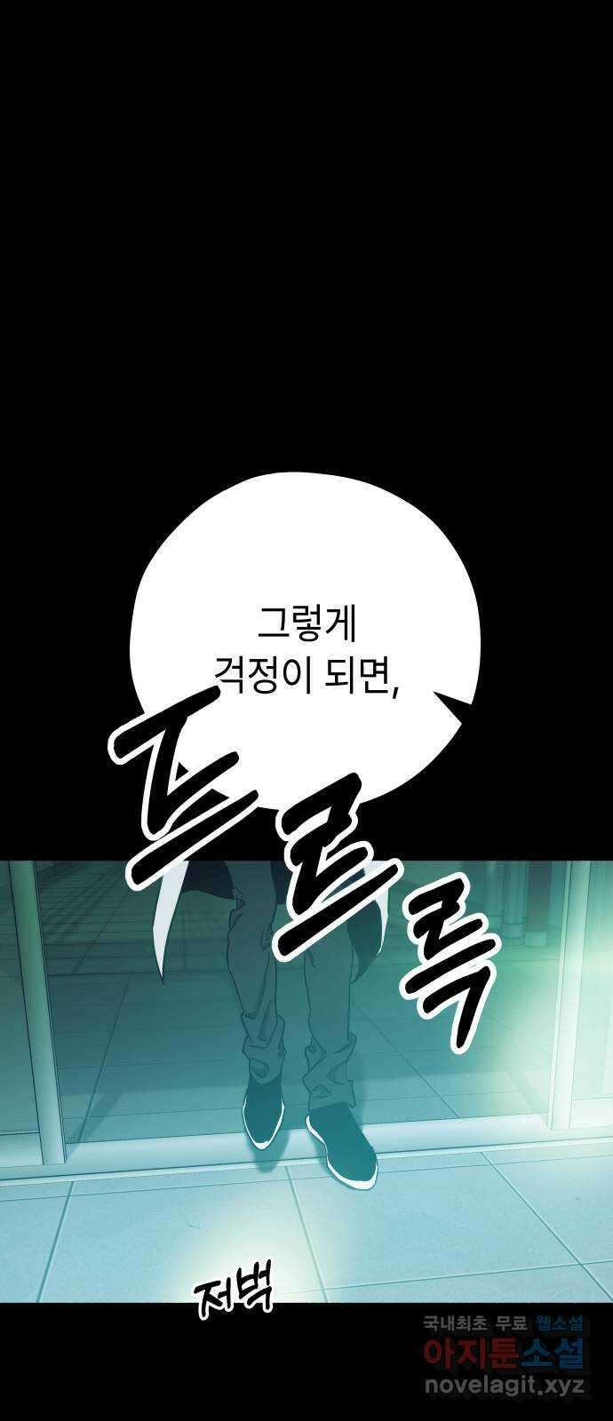 미시령 103화 발이부중-5- 눈먼돌(3) 11