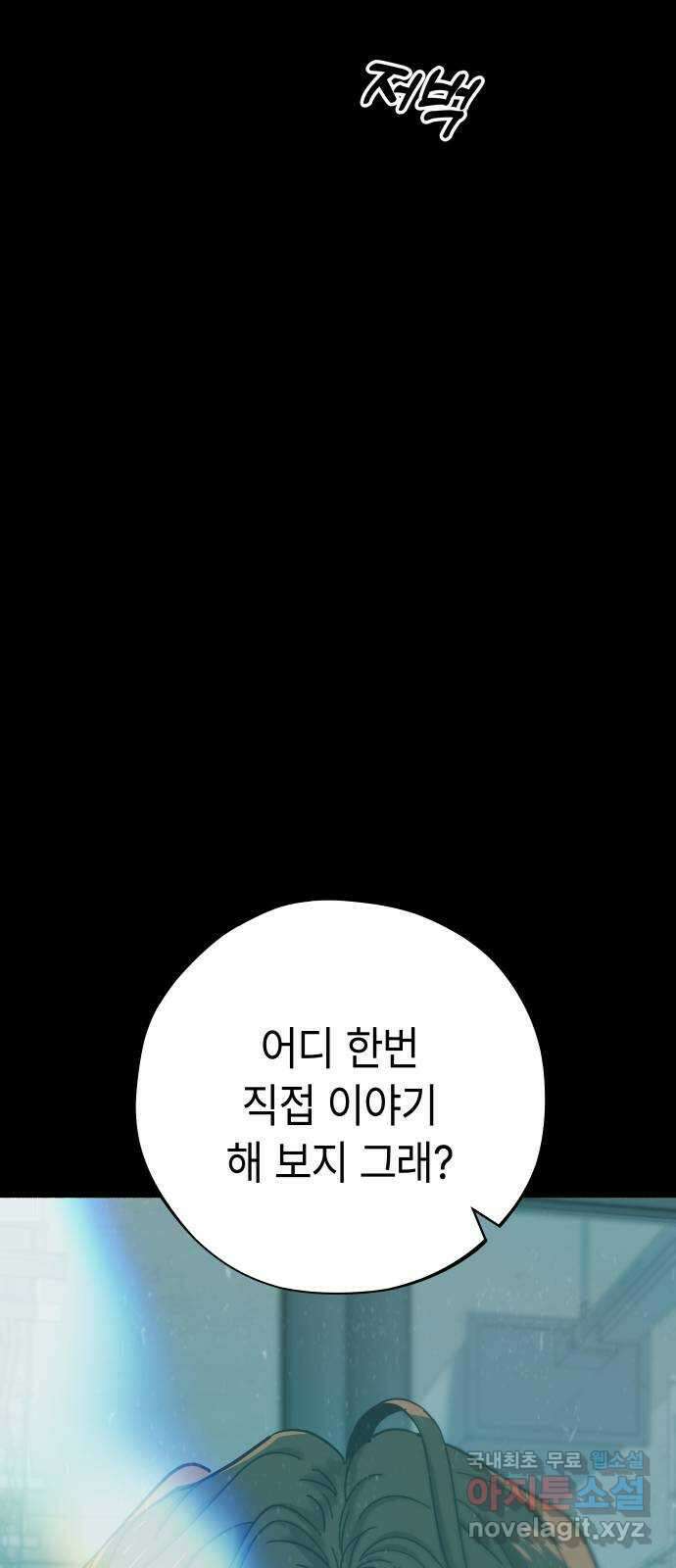 미시령 103화 발이부중-5- 눈먼돌(3) 12