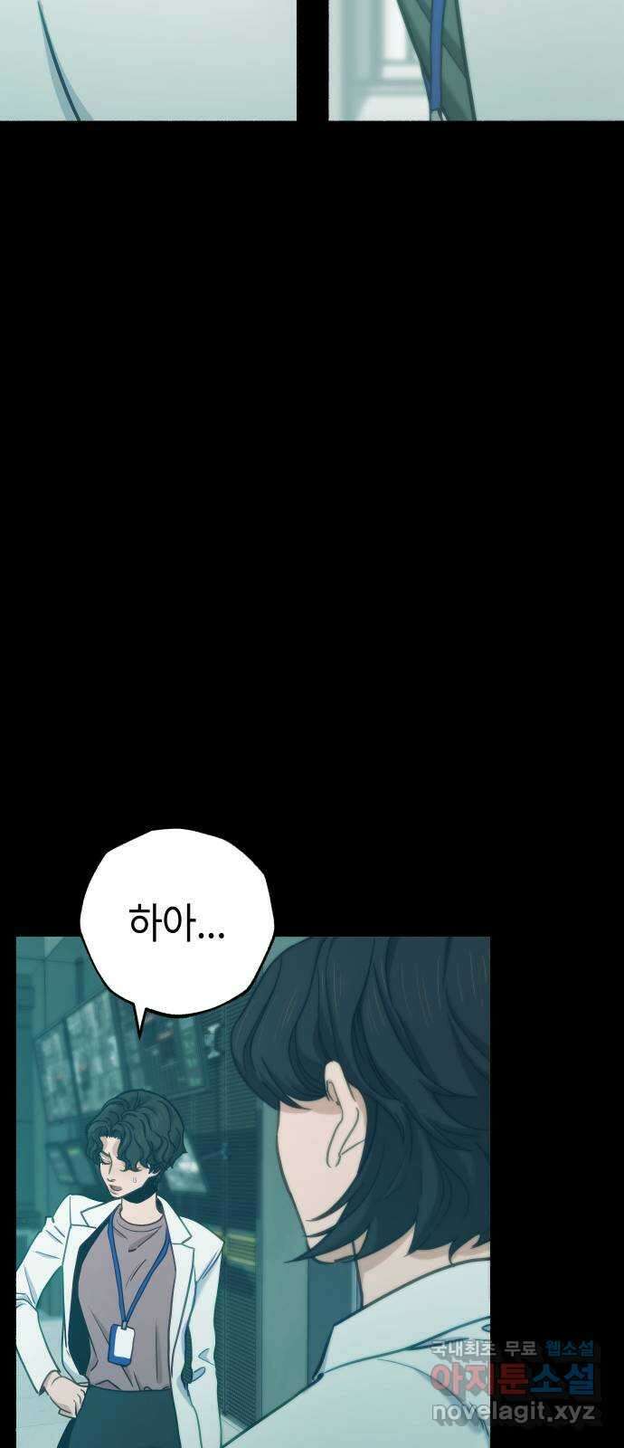 미시령 103화 발이부중-5- 눈먼돌(3) 20