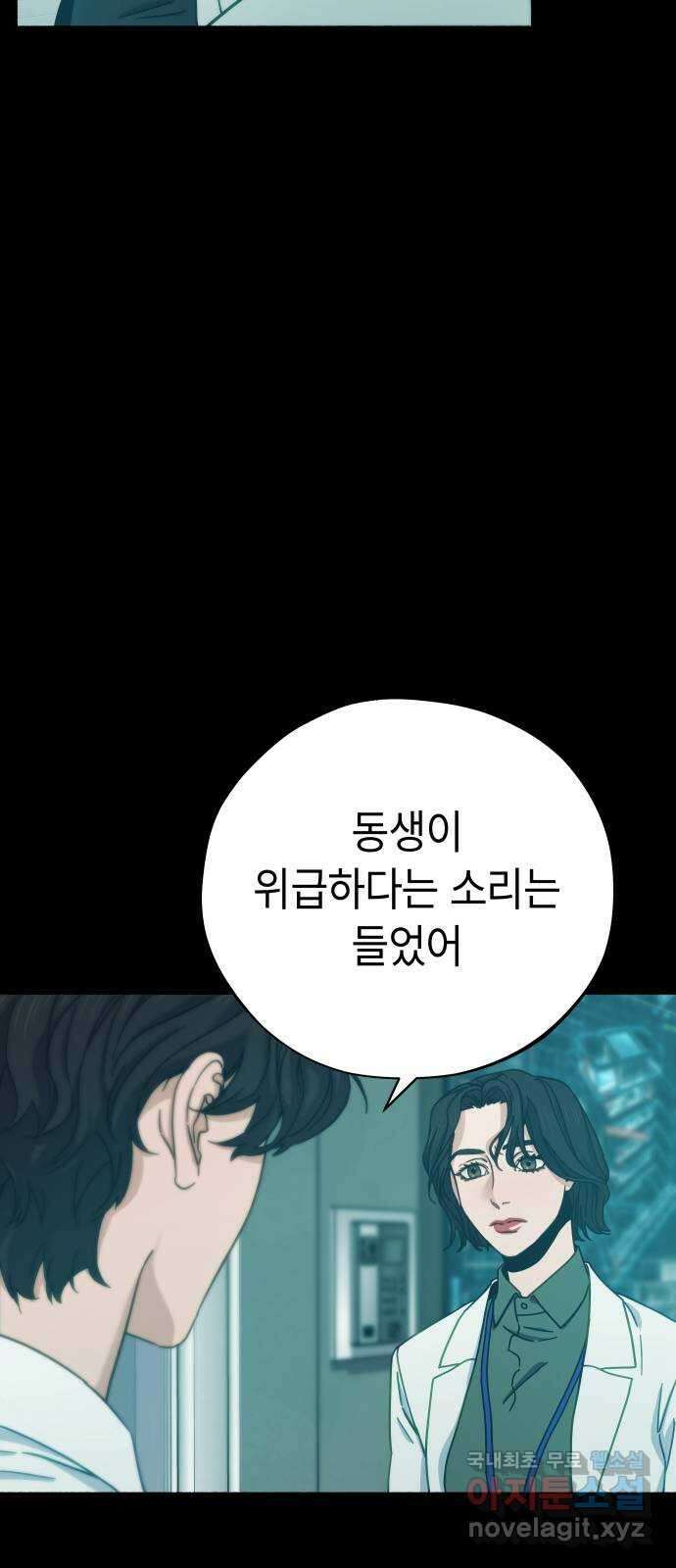 미시령 103화 발이부중-5- 눈먼돌(3) 21