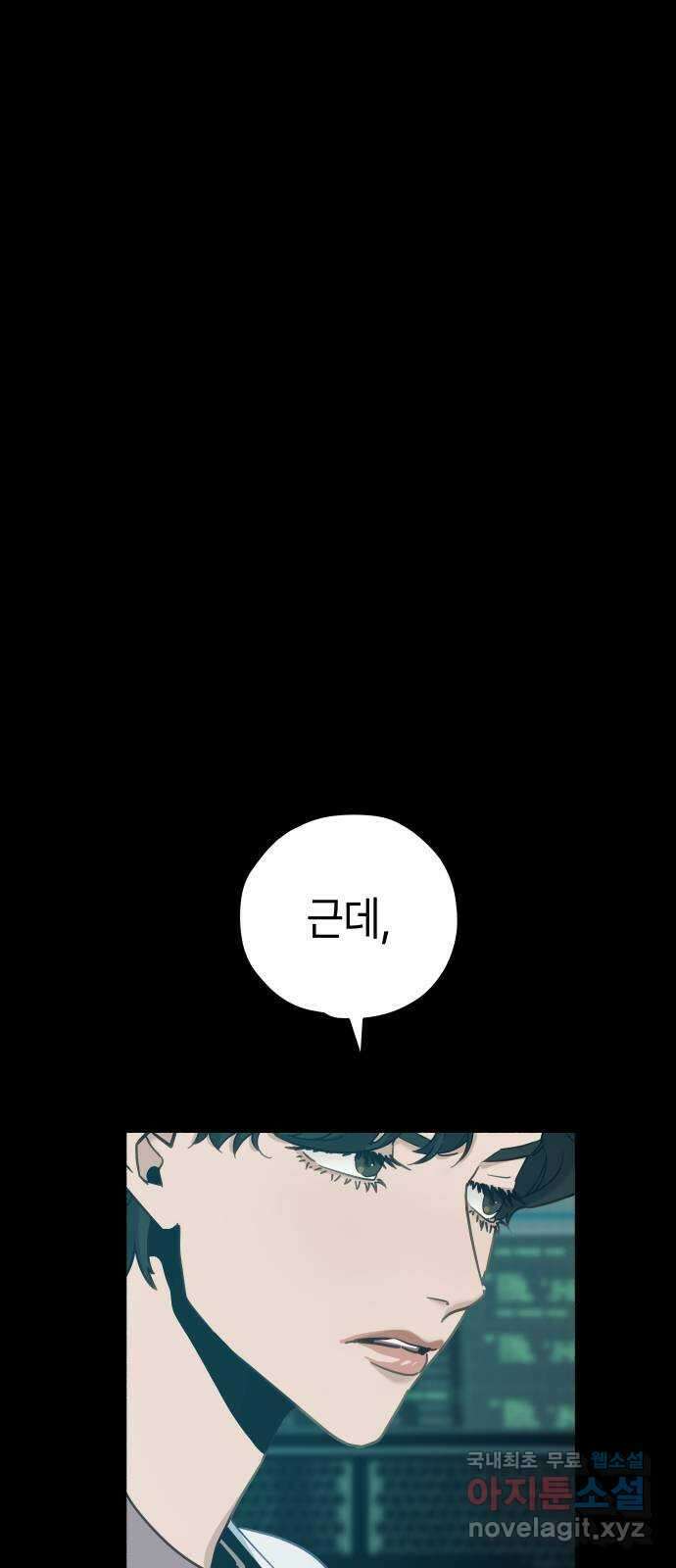 미시령 103화 발이부중-5- 눈먼돌(3) 23