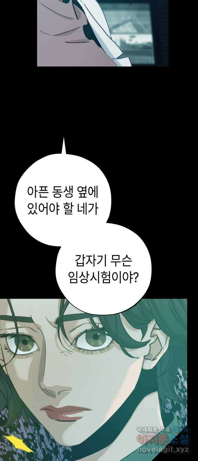 미시령 103화 발이부중-5- 눈먼돌(3) 24