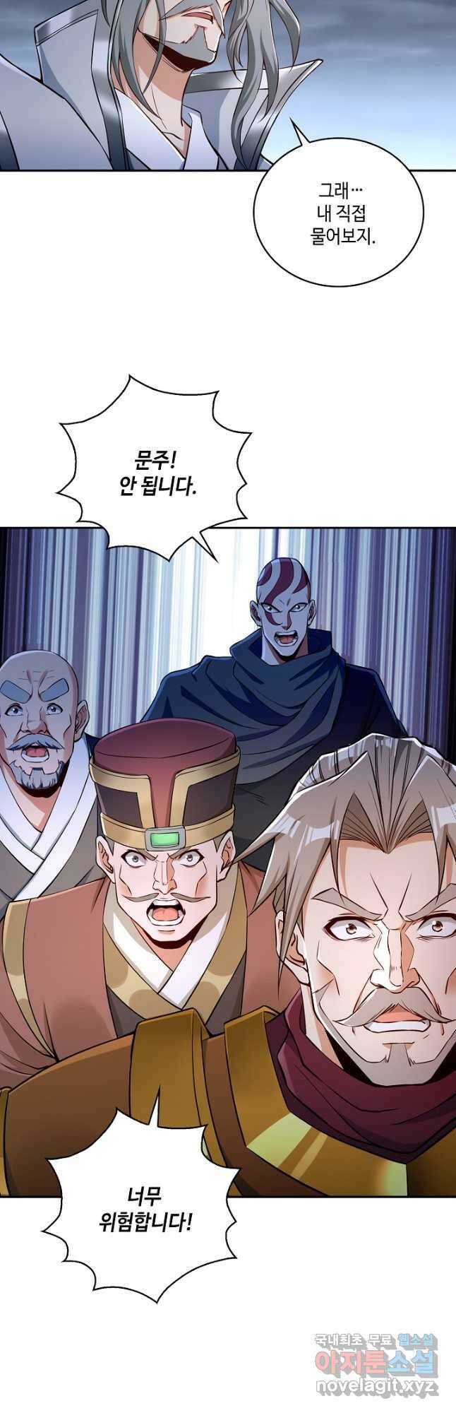 10만 년째 오늘을 살던 놈 128화 3