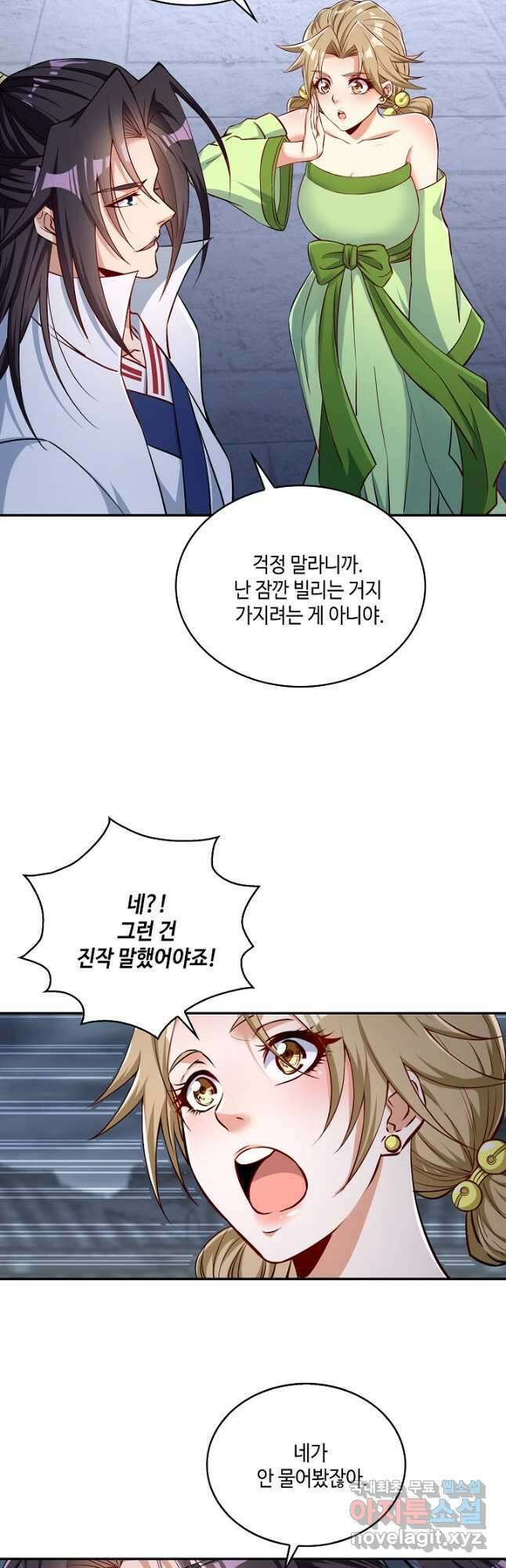 10만 년째 오늘을 살던 놈 128화 5