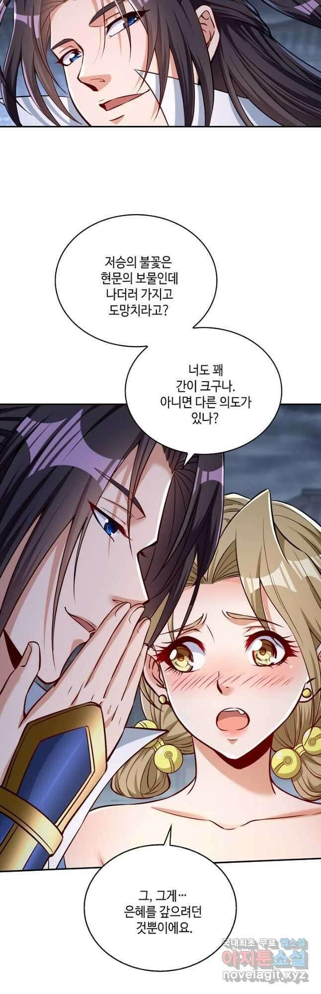 10만 년째 오늘을 살던 놈 128화 6