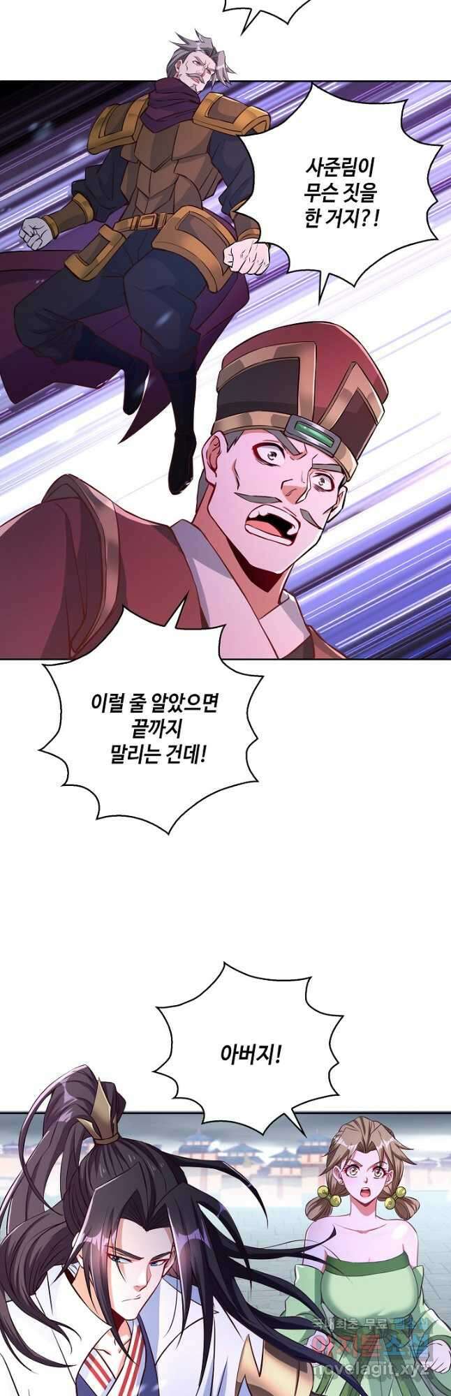 10만 년째 오늘을 살던 놈 128화 8