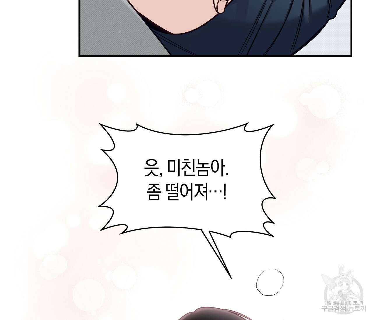 하절기 26화 4