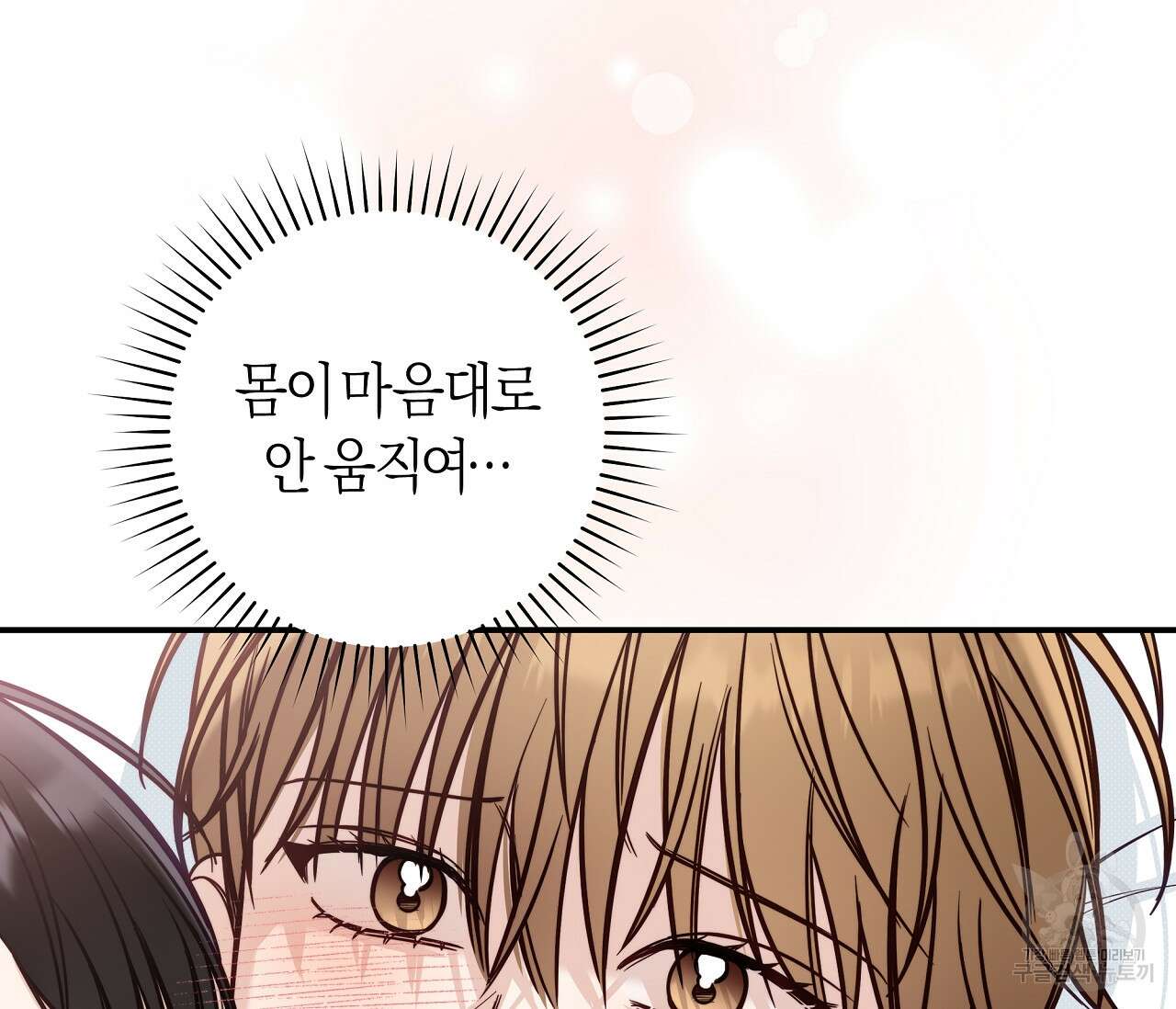 하절기 26화 7
