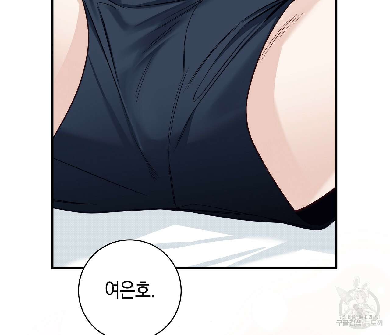 하절기 26화 11