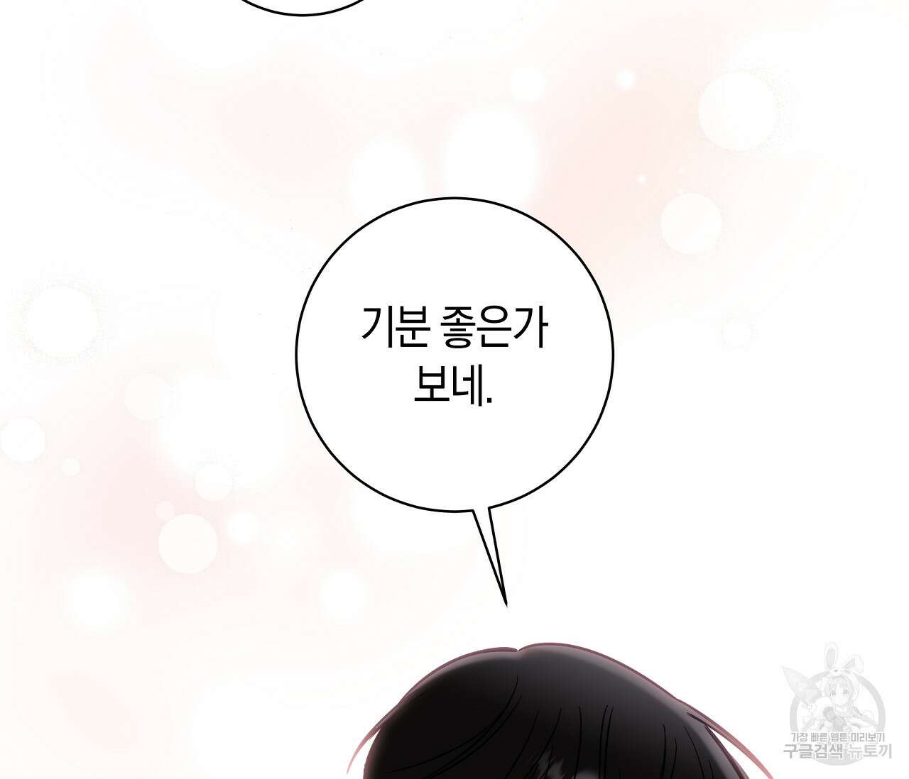 하절기 26화 12