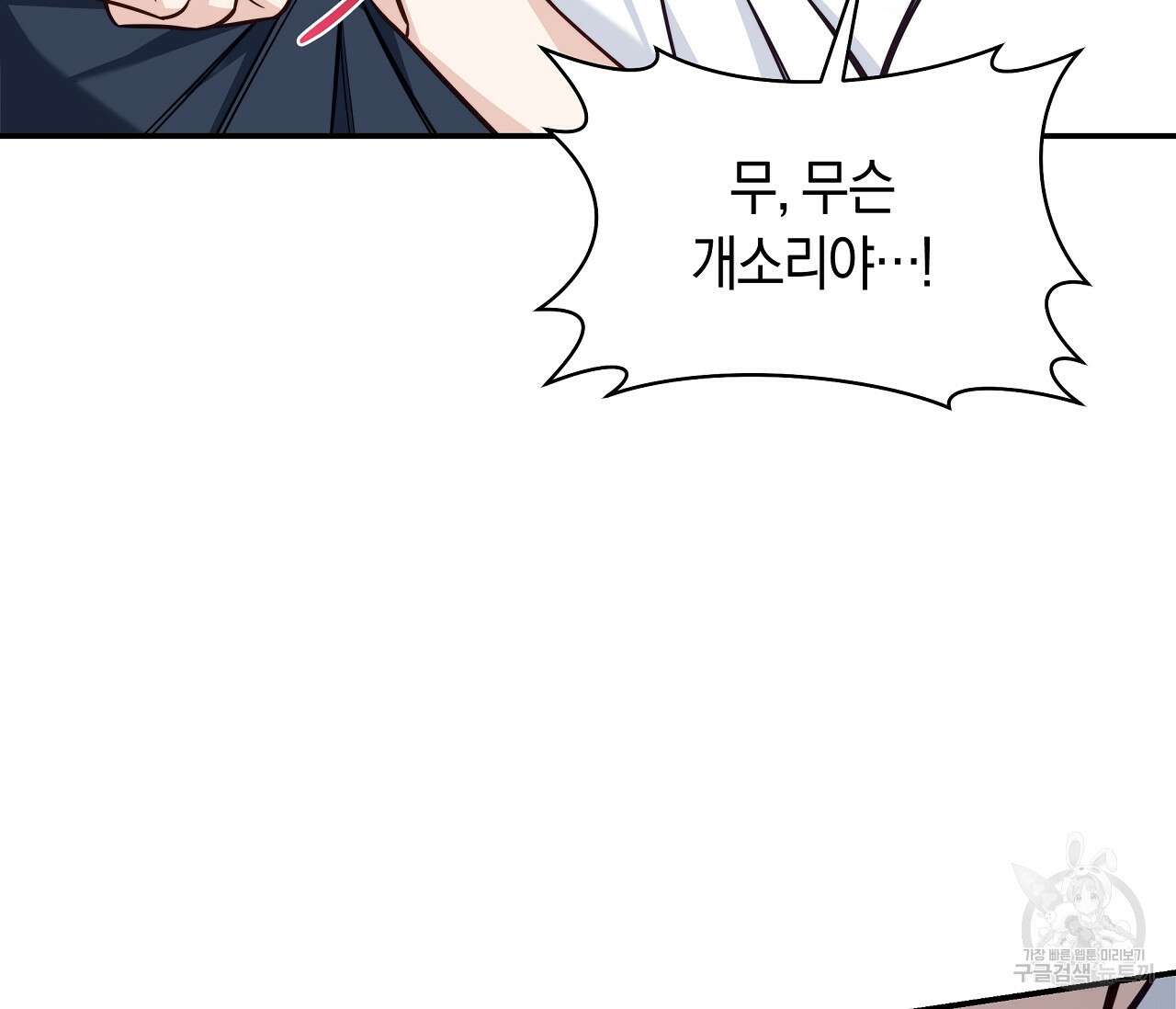 하절기 26화 15