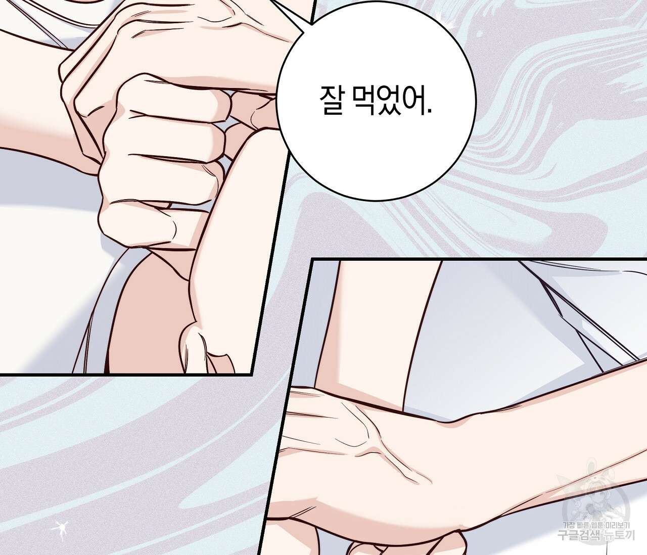 하절기 26화 22
