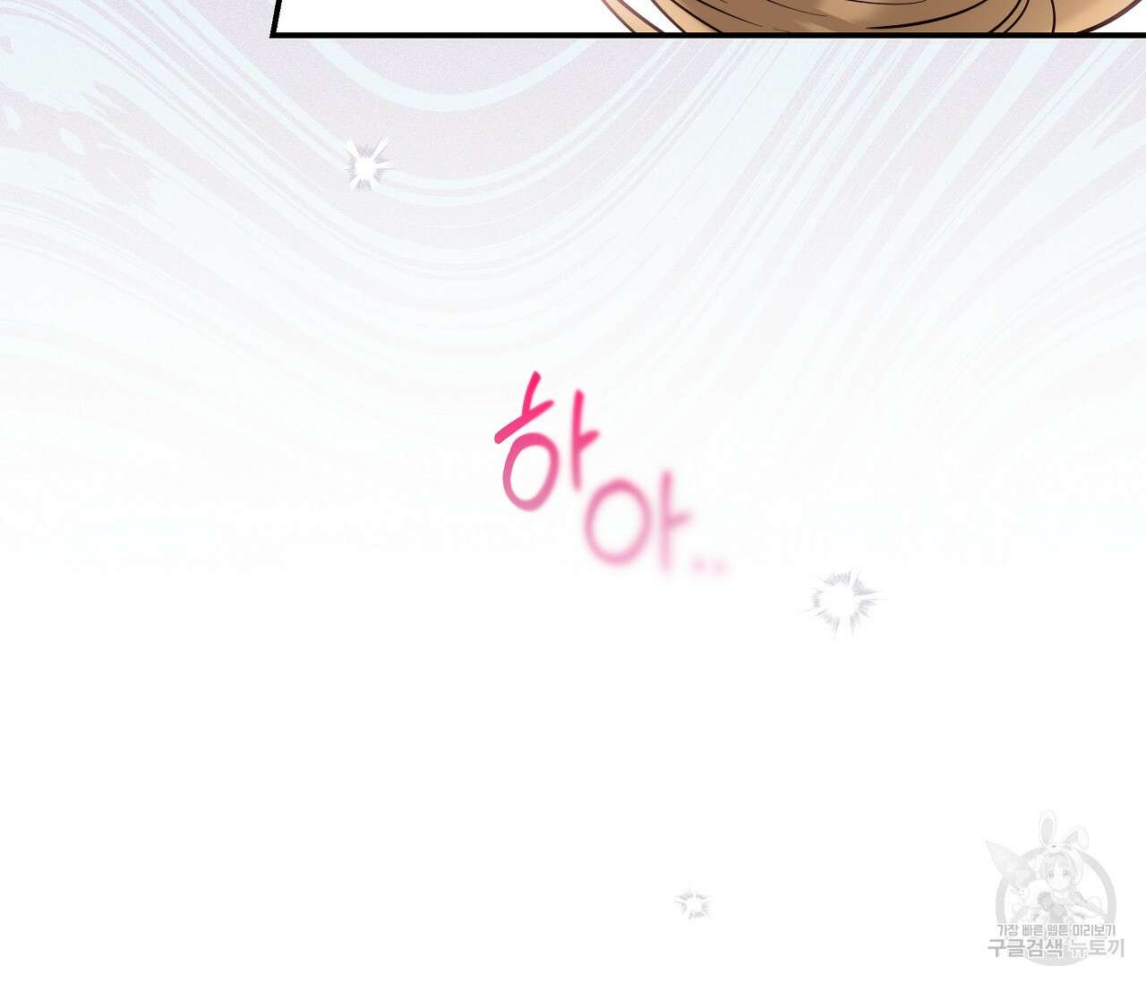 하절기 26화 24