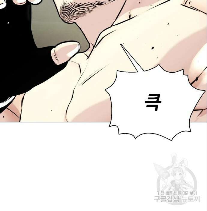 왕따가 격투기를 너무 잘함 6화 6