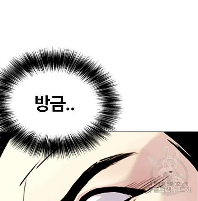 왕따가 격투기를 너무 잘함 6화 7
