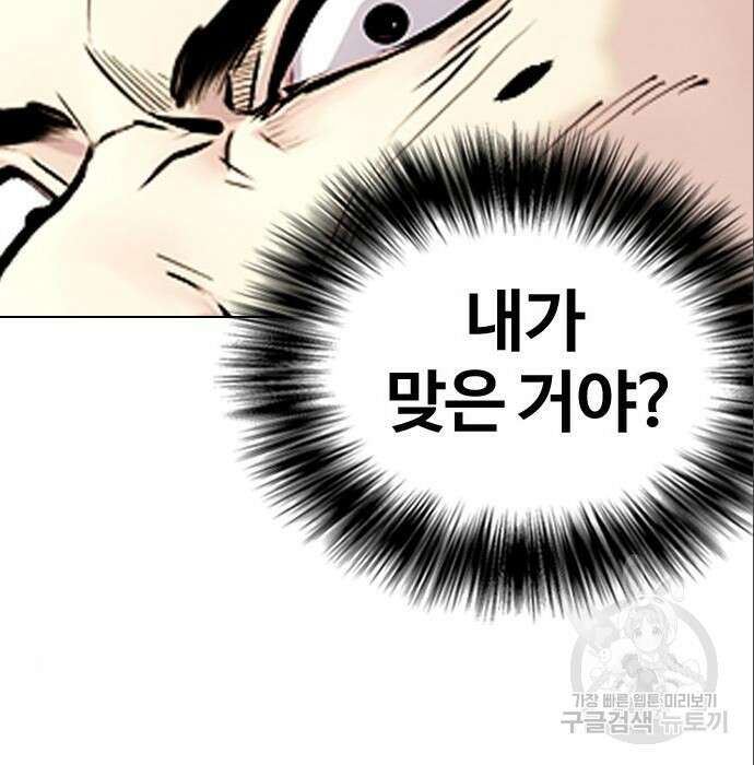 왕따가 격투기를 너무 잘함 6화 8