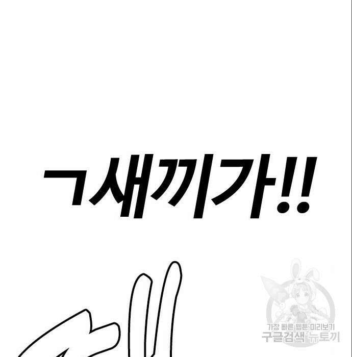 왕따가 격투기를 너무 잘함 6화 12