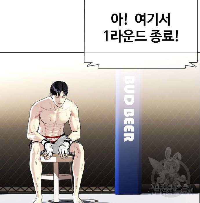 왕따가 격투기를 너무 잘함 6화 20