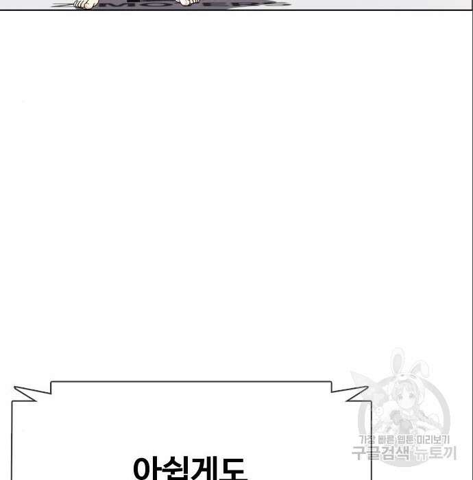 왕따가 격투기를 너무 잘함 6화 21