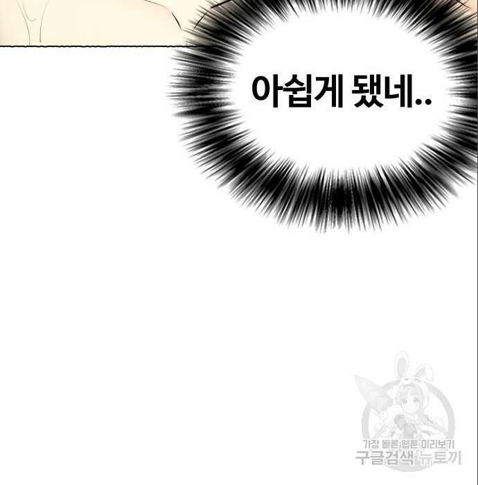 왕따가 격투기를 너무 잘함 6화 25