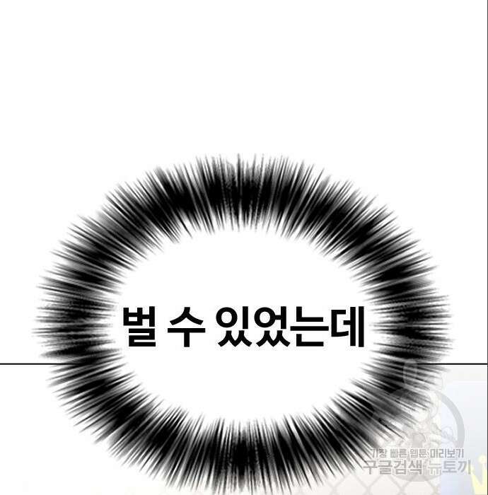 왕따가 격투기를 너무 잘함 6화 28