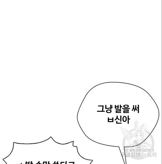왕따가 격투기를 너무 잘함 6화 33