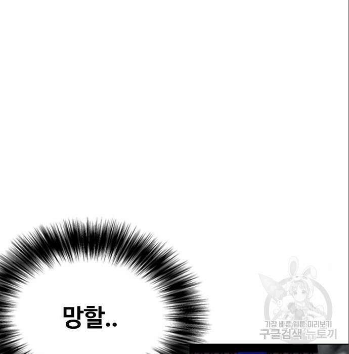 왕따가 격투기를 너무 잘함 6화 36