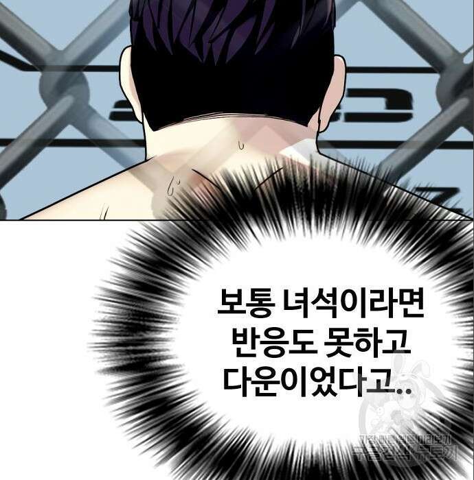 왕따가 격투기를 너무 잘함 6화 38