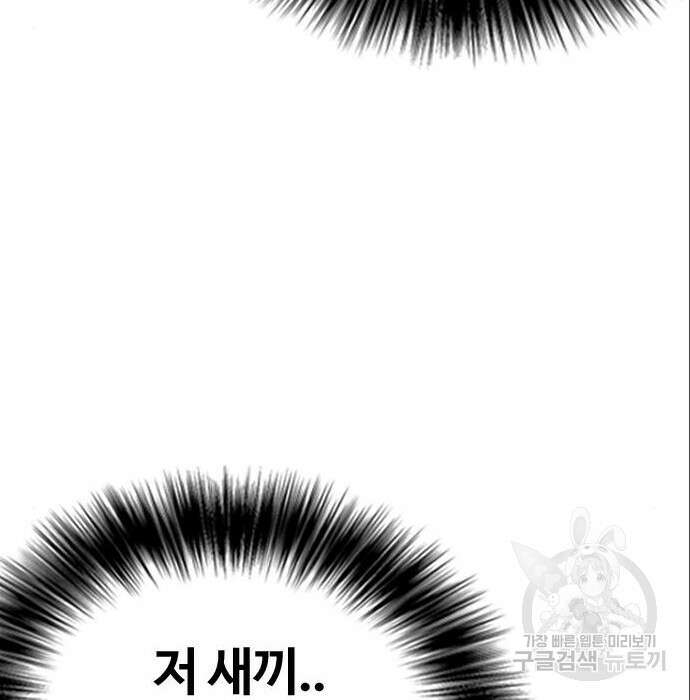 왕따가 격투기를 너무 잘함 6화 39