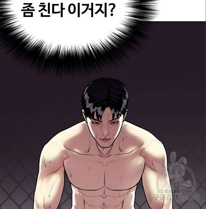 왕따가 격투기를 너무 잘함 6화 40