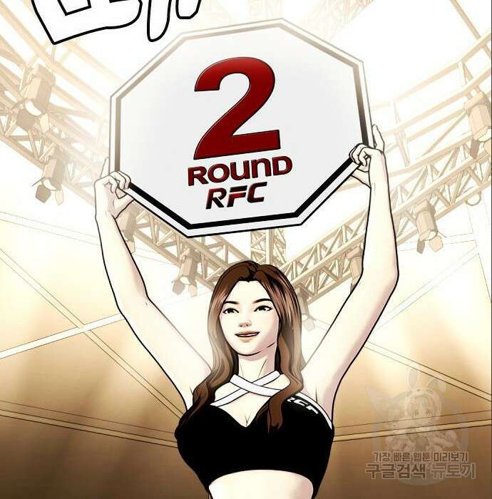 왕따가 격투기를 너무 잘함 6화 43