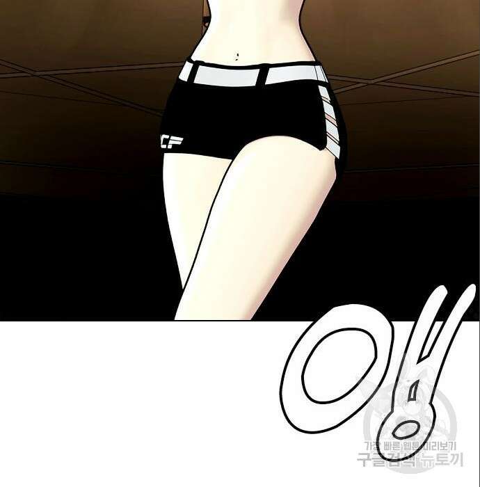 왕따가 격투기를 너무 잘함 6화 44