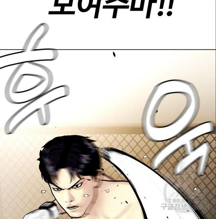 왕따가 격투기를 너무 잘함 6화 46