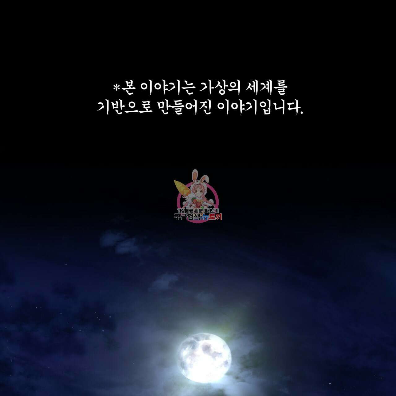 화화몽(火花夢) 1화 1