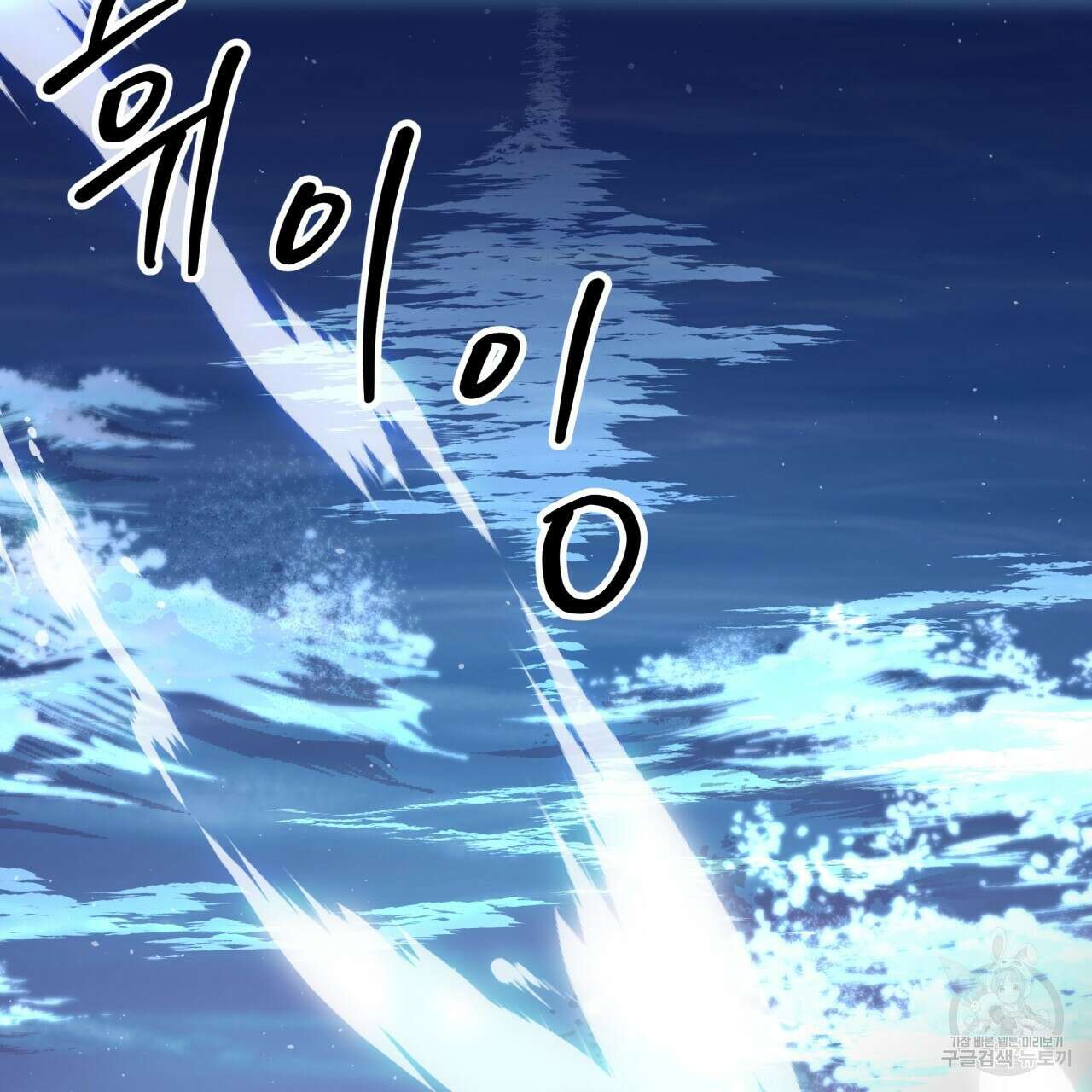 화화몽(火花夢) 1화 3