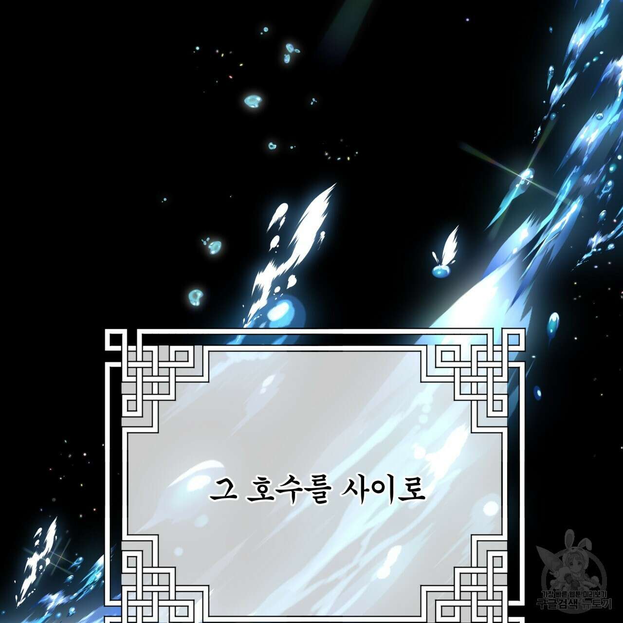 화화몽(火花夢) 1화 5