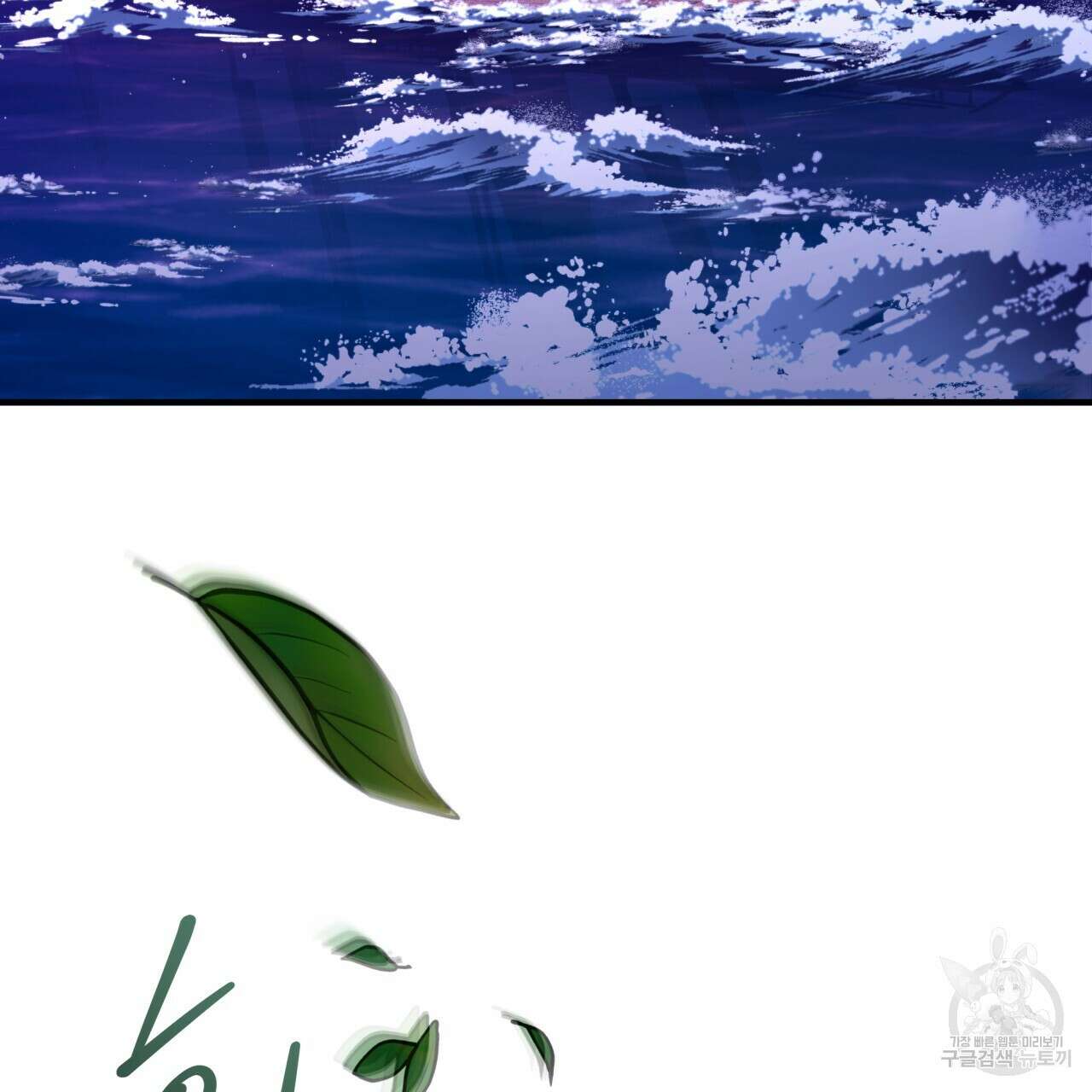 화화몽(火花夢) 1화 13