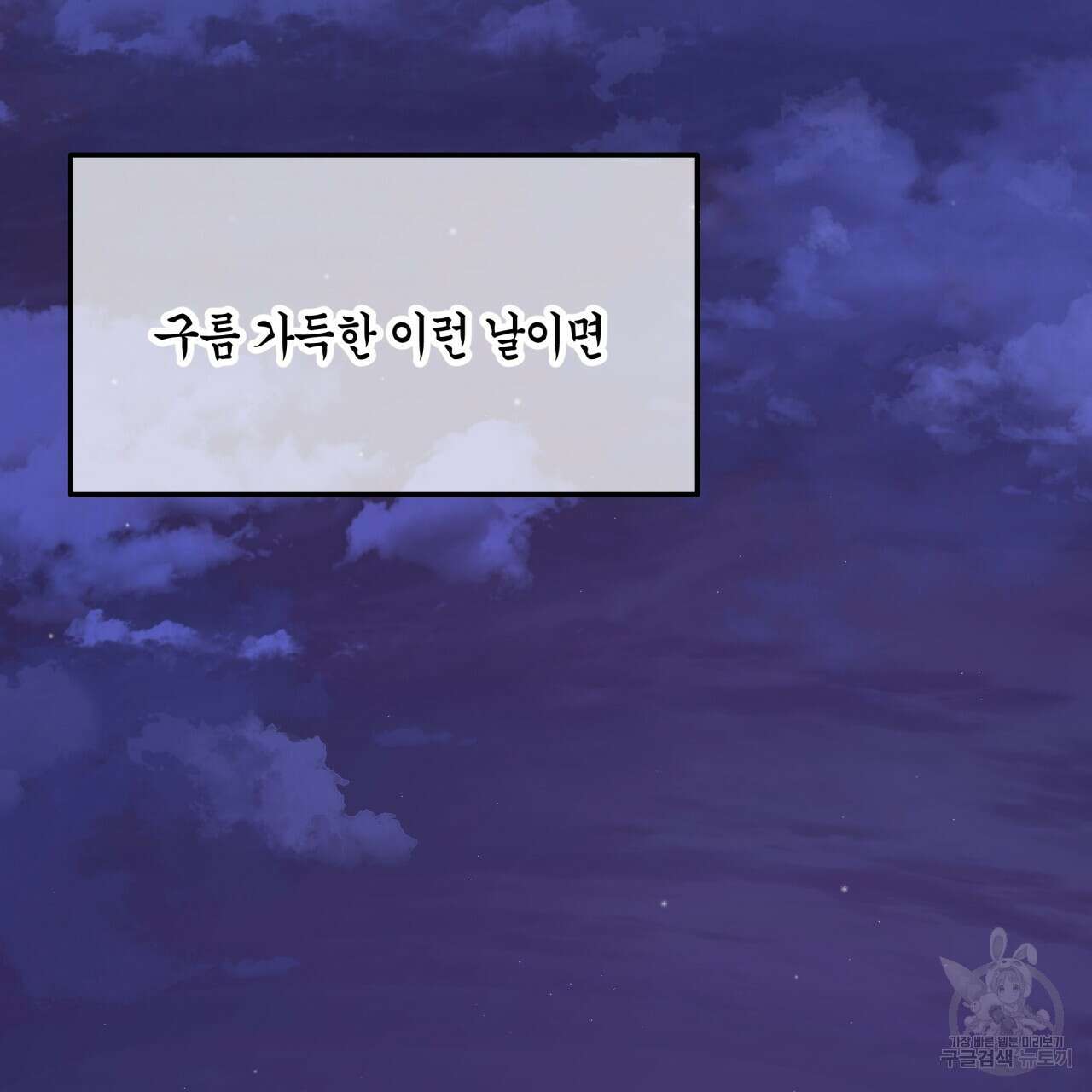 화화몽(火花夢) 1화 20